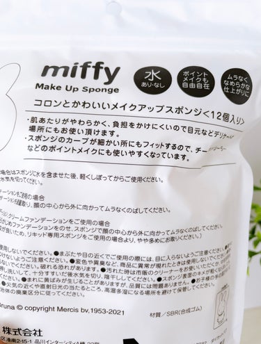 miffy ダイカットパフ /ミッフィー メイクアップシリーズ/パフ・スポンジを使ったクチコミ（6枚目）