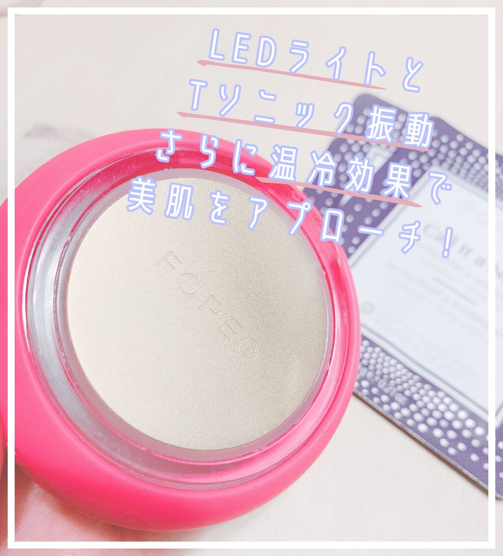 UFO/FOREO/美顔器・マッサージを使ったクチコミ（2枚目）