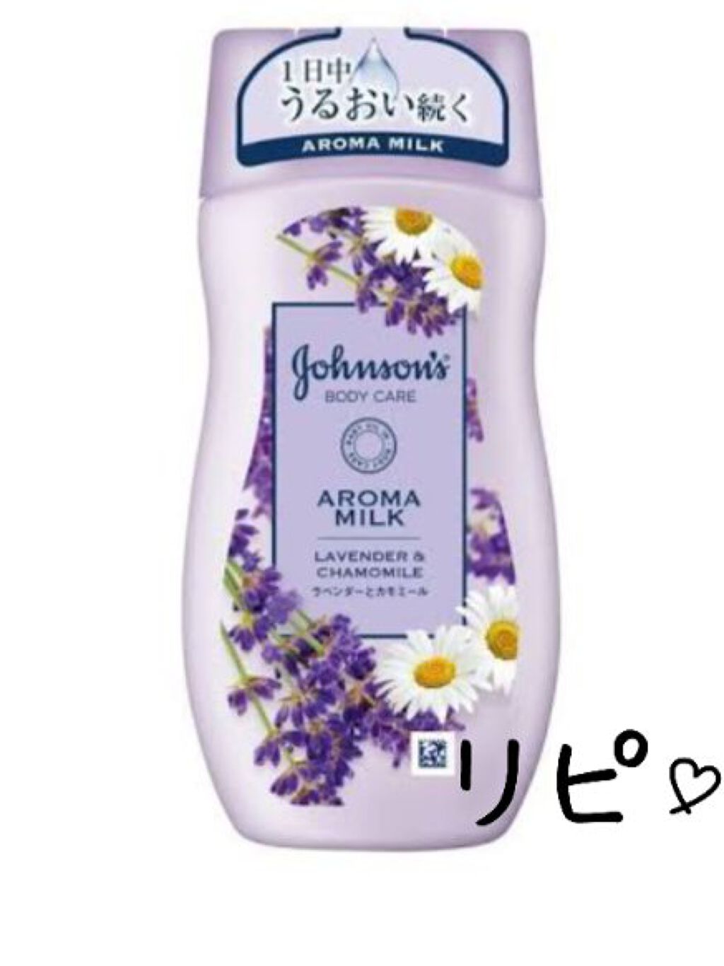 ジョンソンボディケア ドリーミースキン アロマミルク/ジョンソン・エンド・ジョンソン/ボディミルクを使ったクチコミ（1枚目）
