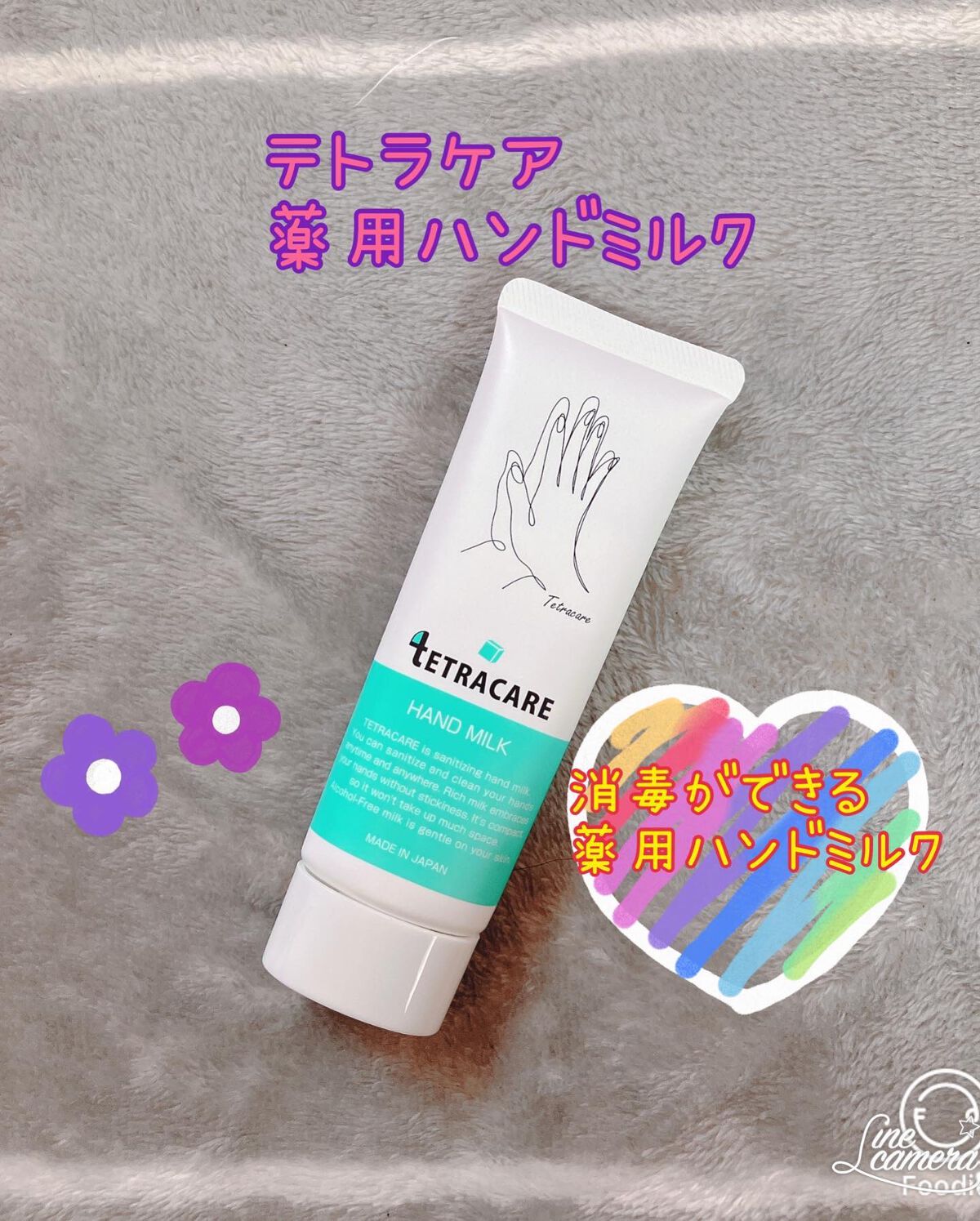 薬用ハンドミルク テトラケア/テトラケア/ハンドクリームを使ったクチコミ(1枚目)