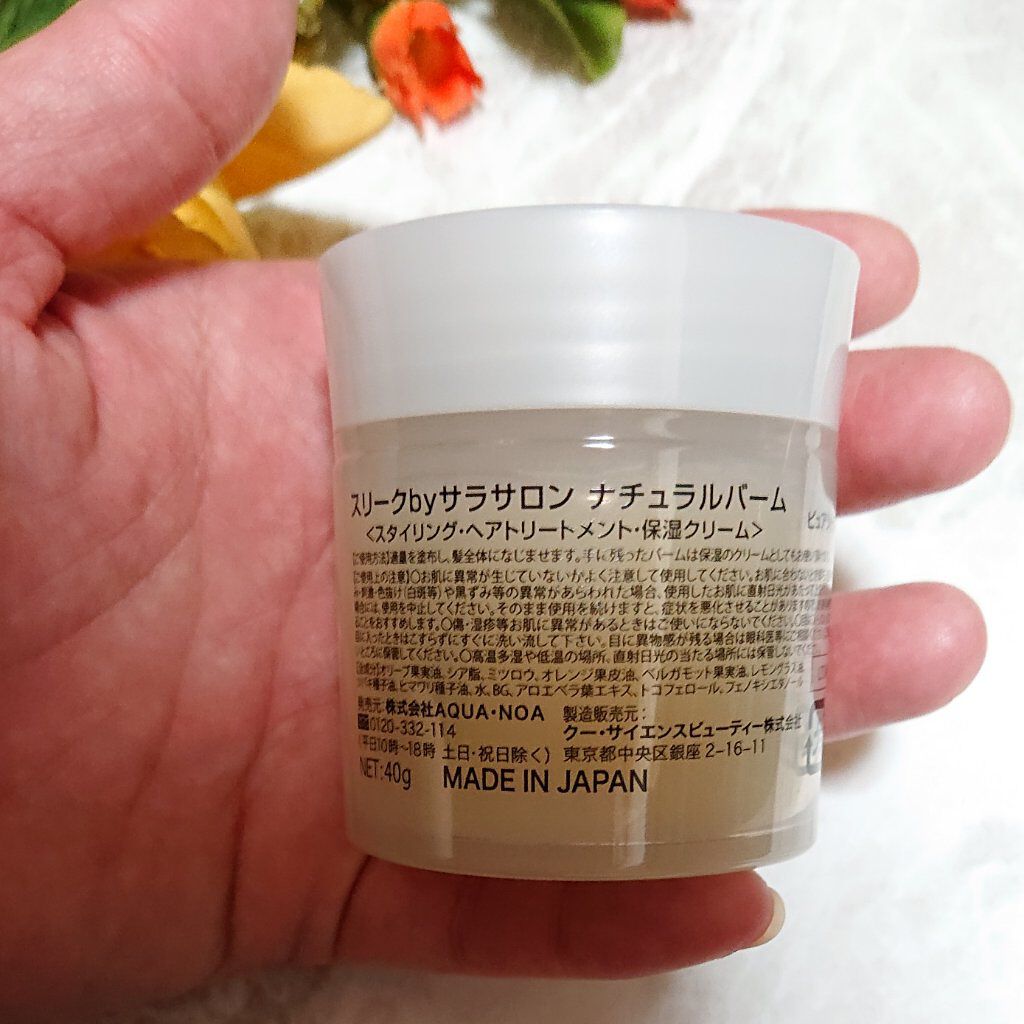 スリーク by サラサロン スリーク by サラサロン ナチュラルバームのクチコミ「髪にもボディにも使用できるバームでうるおいを与えて自然にまとまる髪へ
・佐賀県産ツバキ種子油
.....」（2枚目）