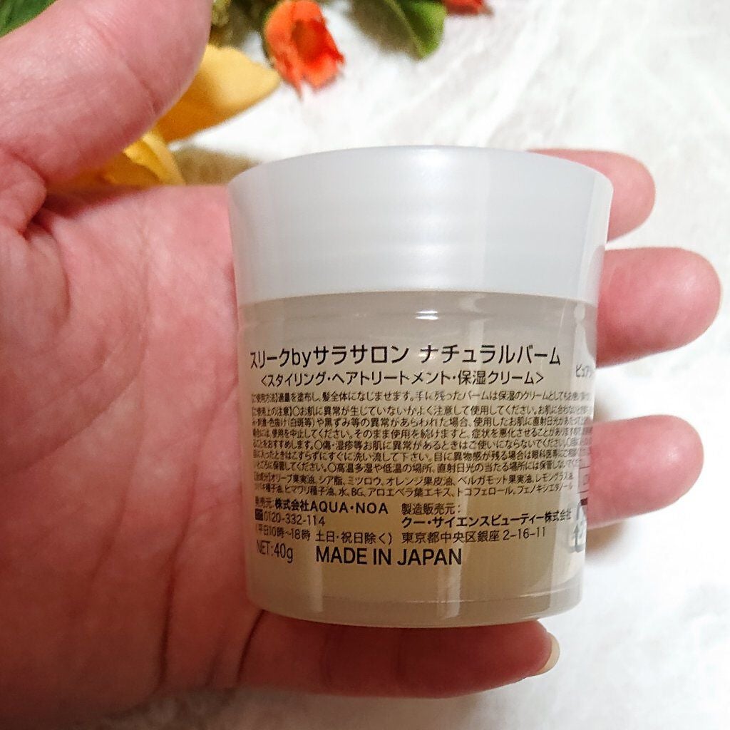 スリーク by サラサロン ナチュラルバーム/スリーク by サラサロン/ヘアバームを使ったクチコミ(2枚目)