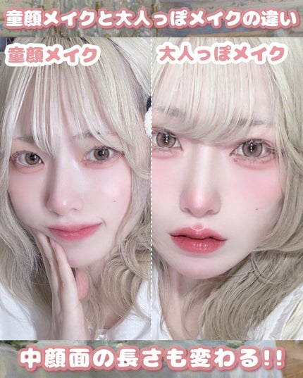 CEZANNE・rom&nd・hinceのベースメイクを使った口コミ -〘 童顔 CEZANNE・rom&nd・hinceのベースメイクを使った口コミ -〘 童顔