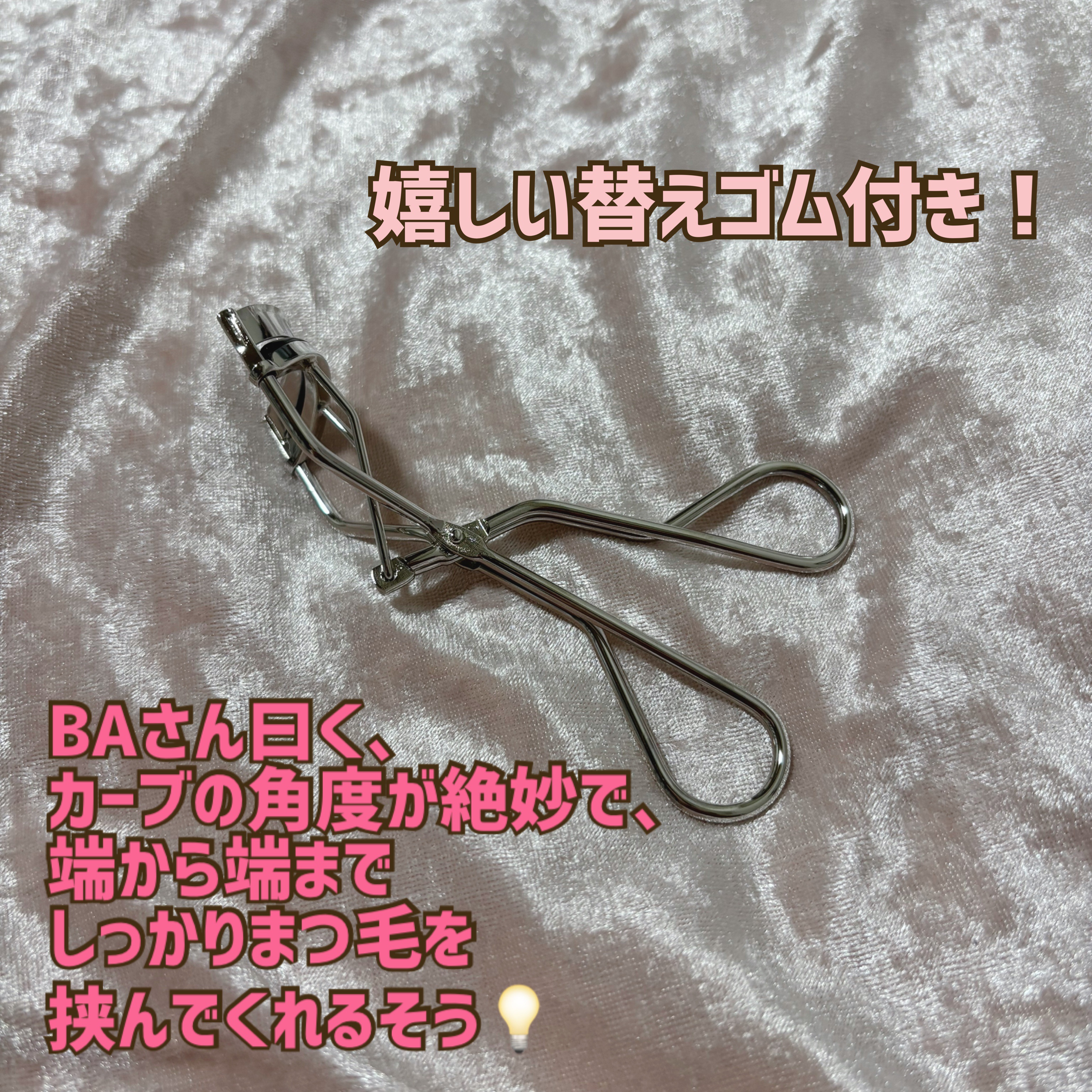 アイラッシュカーラー /SHISEIDO/ビューラーを使ったクチコミ（2枚目）