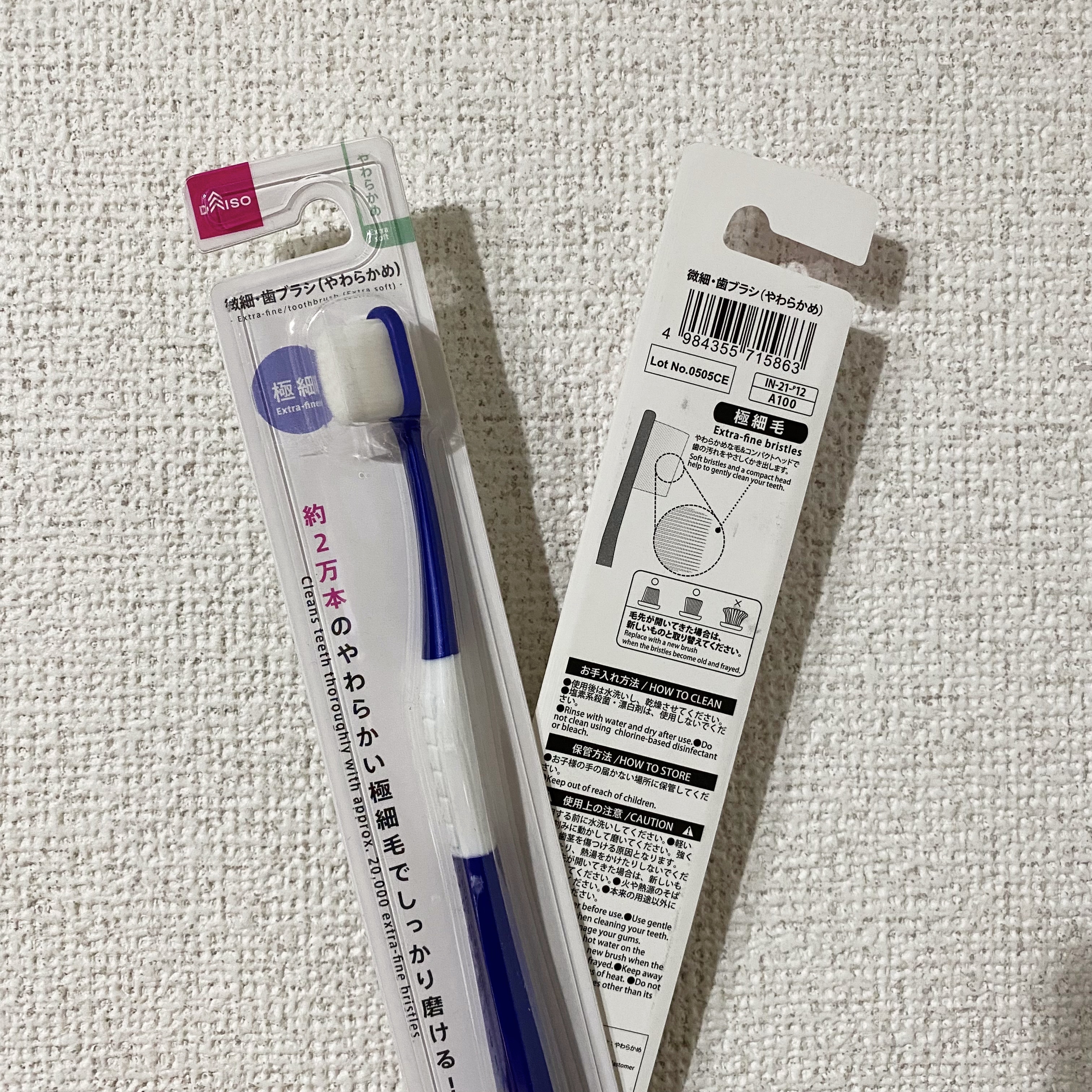極細・歯ブラシ(やわらかめ)/DAISO/歯ブラシを使ったクチコミ（1枚目）