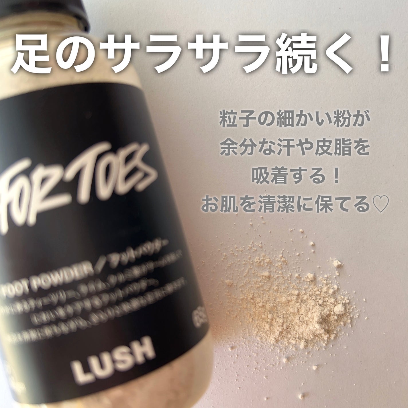 素足のTブレーク(パパの足)/ラッシュ/レッグ・フットケアを使ったクチコミ(3枚目)