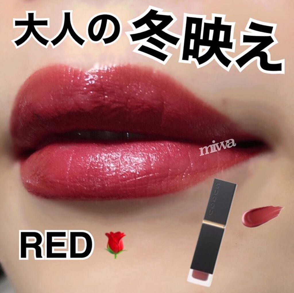 コンフォート リップ フルイド フォグ 01 小豆飴 -AZUKIAME/SUQQU/口紅を使ったクチコミ（1枚目）