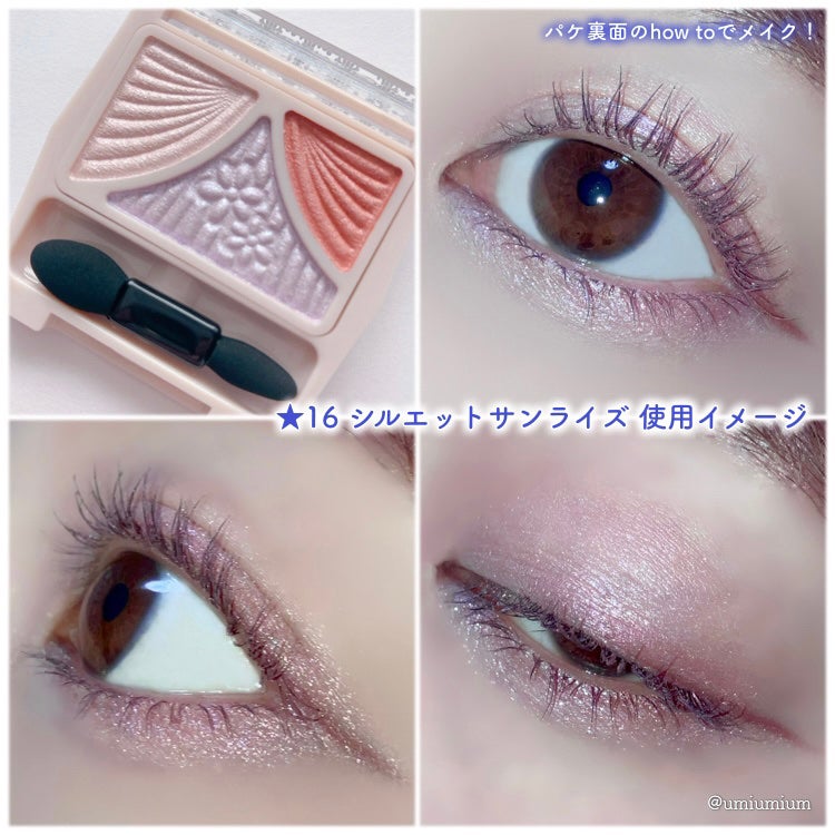 ジューシーピュアアイズ/キャンメイク/アイシャドウパレットを使ったクチコミ(9枚目)