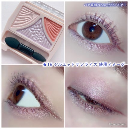 ジューシーピュアアイズ/キャンメイク/アイシャドウパレットを使ったクチコミ(9枚目)