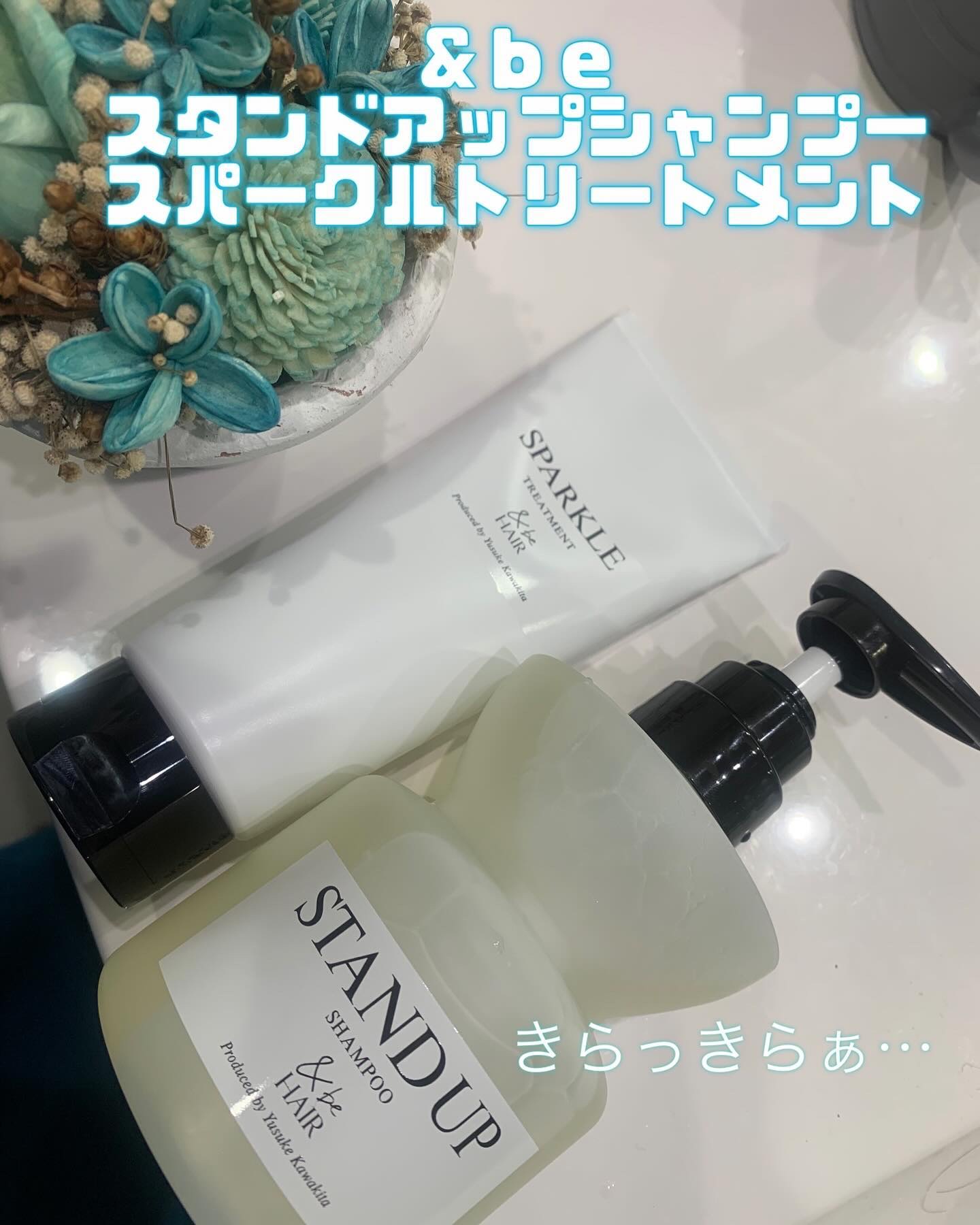 &be スタンドアップシャンプー/&be HAIR/市販シャンプーを使ったクチコミ（1枚目）