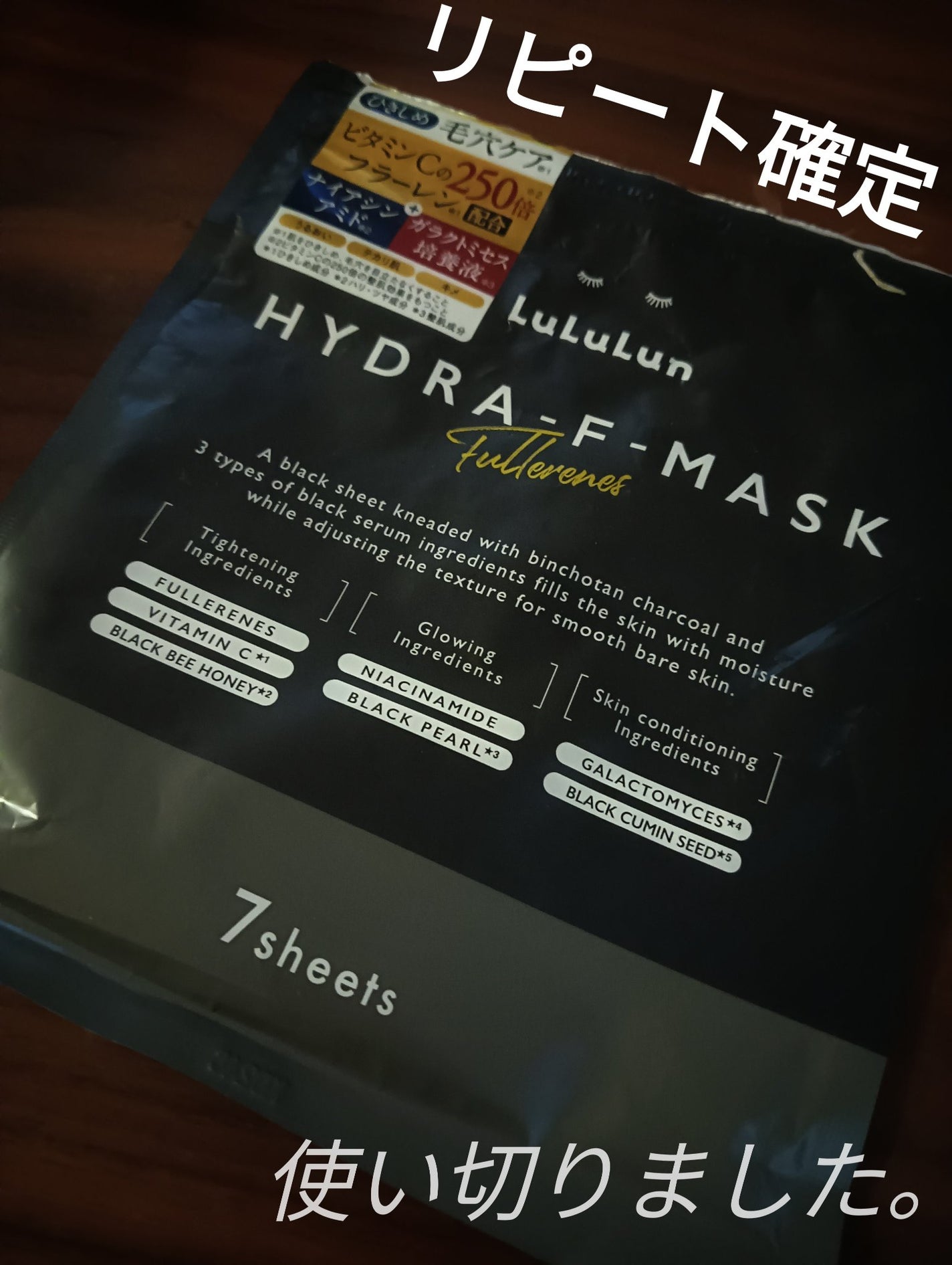 ルルルン ハイドラ F マスク/ルルルン/シートマスク・パックを使ったクチコミ(1枚目)
