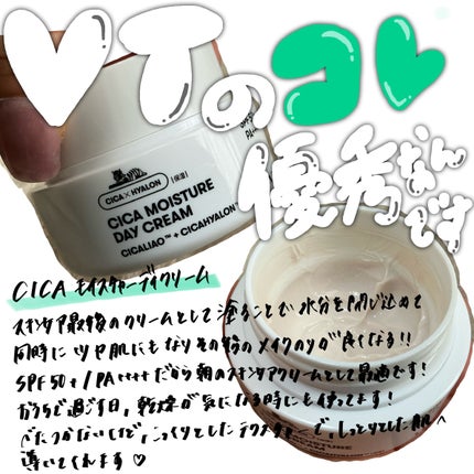 シカモイスチャーデイクリーム/VT/フェイスクリームを使ったクチコミ(1枚目)