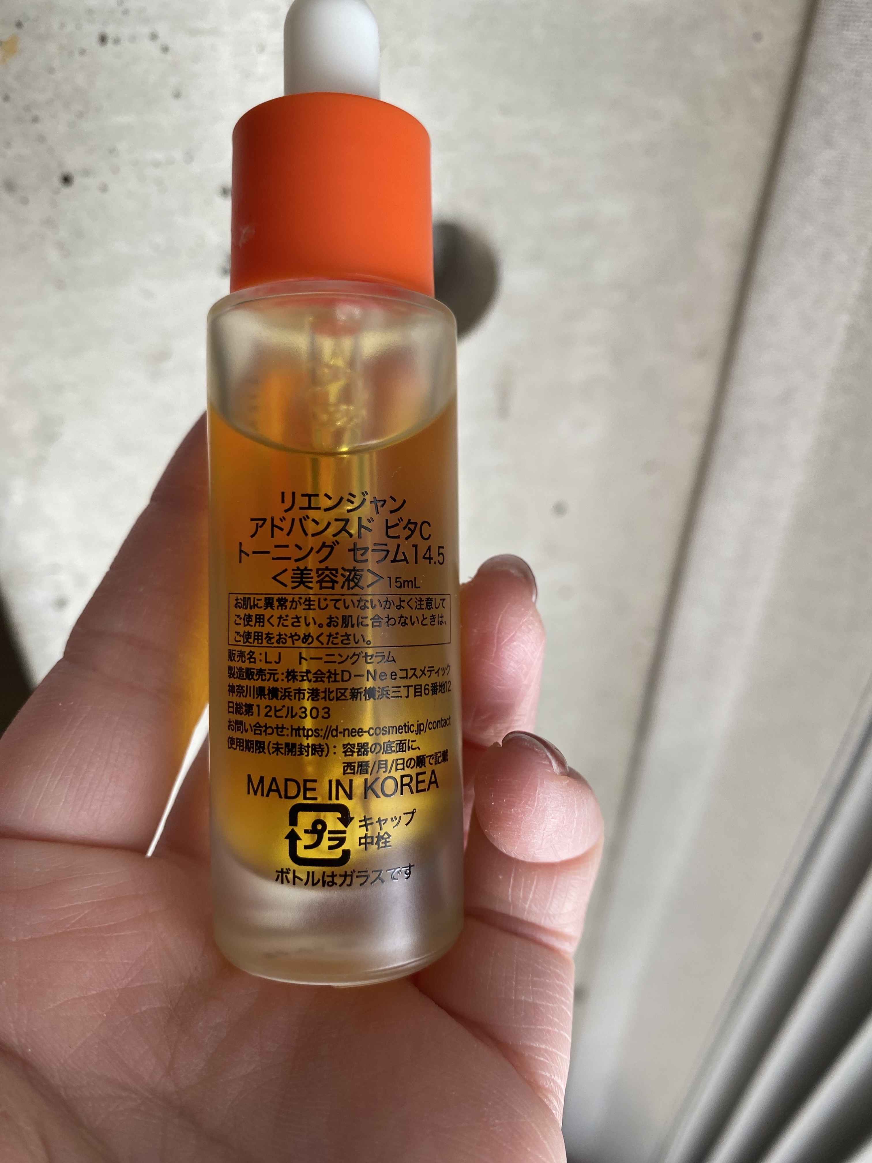 アドバンスド ビタC トーニング セラム14.5/リエンジャン/美容液を使ったクチコミ（3枚目）