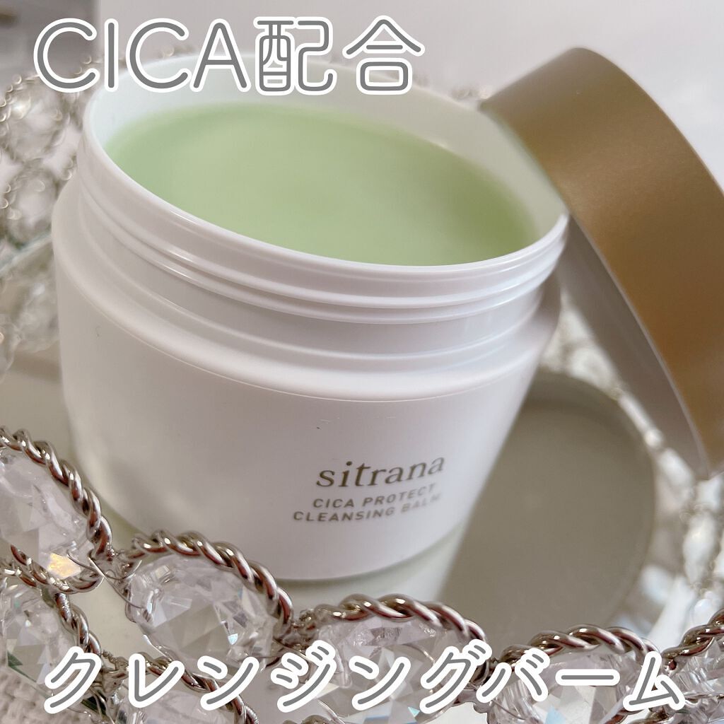 シカプロテクト クレンジングバーム/sitrana/クレンジングバームを使ったクチコミ(1枚目)