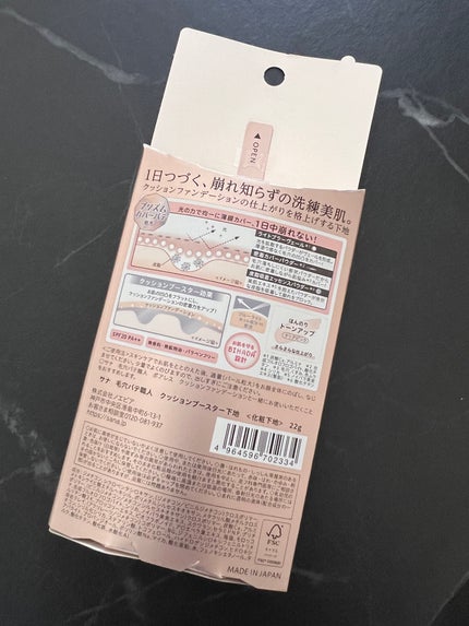 サナ 毛穴パテ職人 クッションブースター下地/毛穴パテ職人/化粧下地を使ったクチコミ(2枚目)