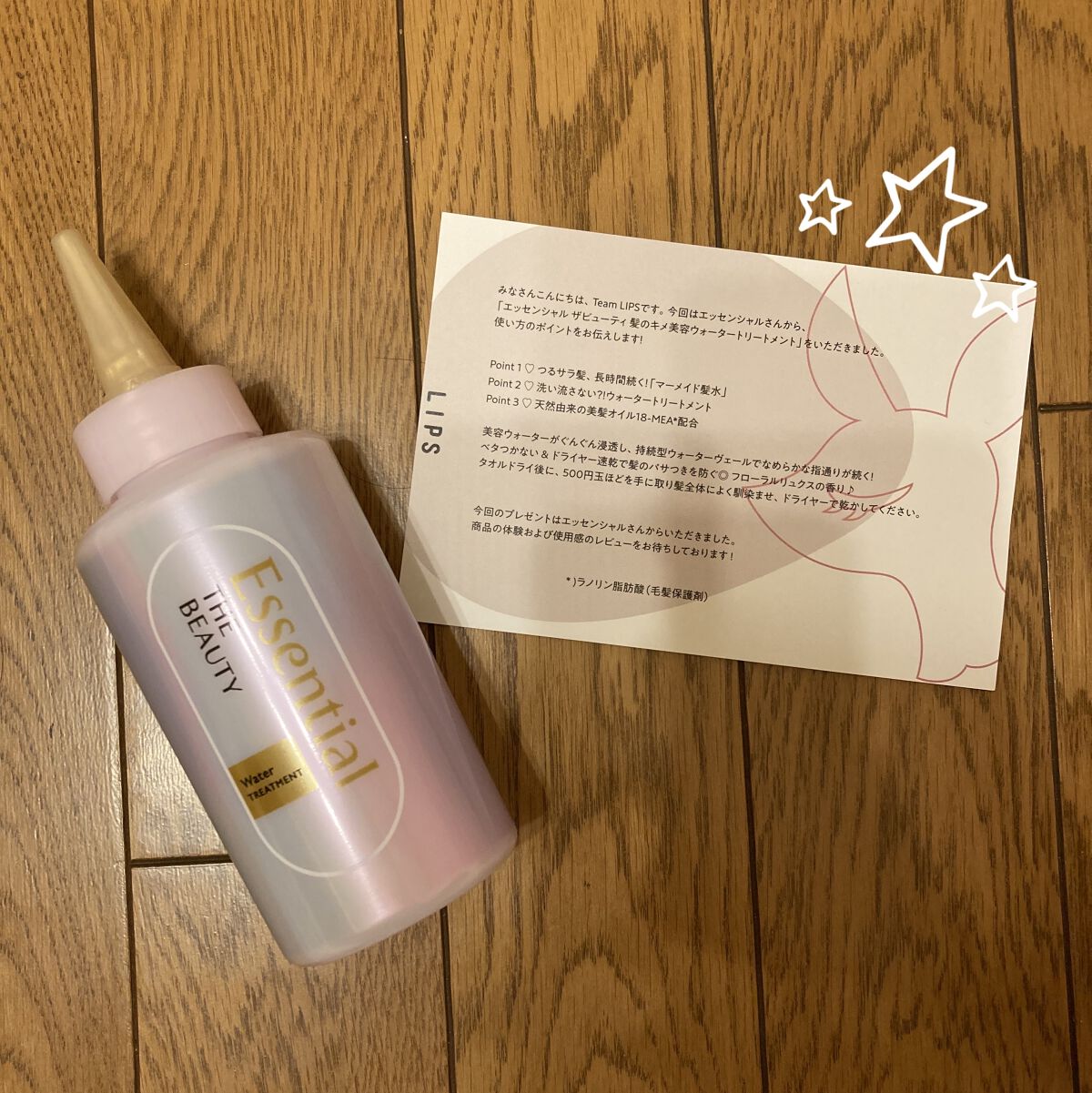 エッセンシャル プレミアム ウォータートリートメント EXスムース/エッセンシャル/アウトバストリートメントを使ったクチコミ（1枚目）