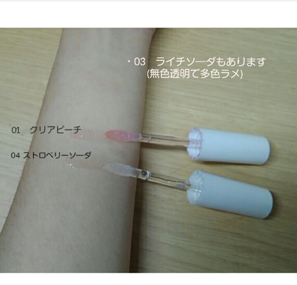 フルーティーピュアオイルリップ/キャンメイク/リップグロスを使ったクチコミ(2枚目)