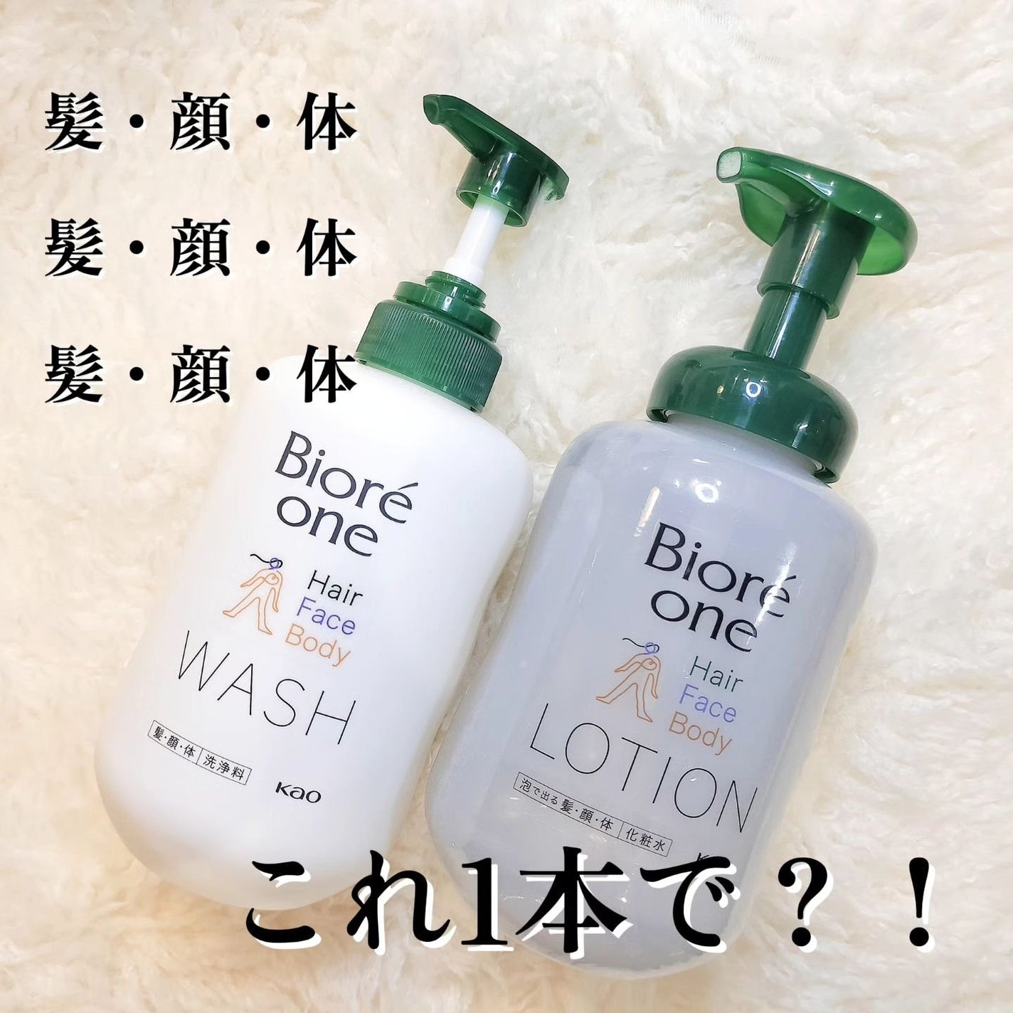 ONE 洗浄料/ビオレ/ボディソープを使ったクチコミ(1枚目)