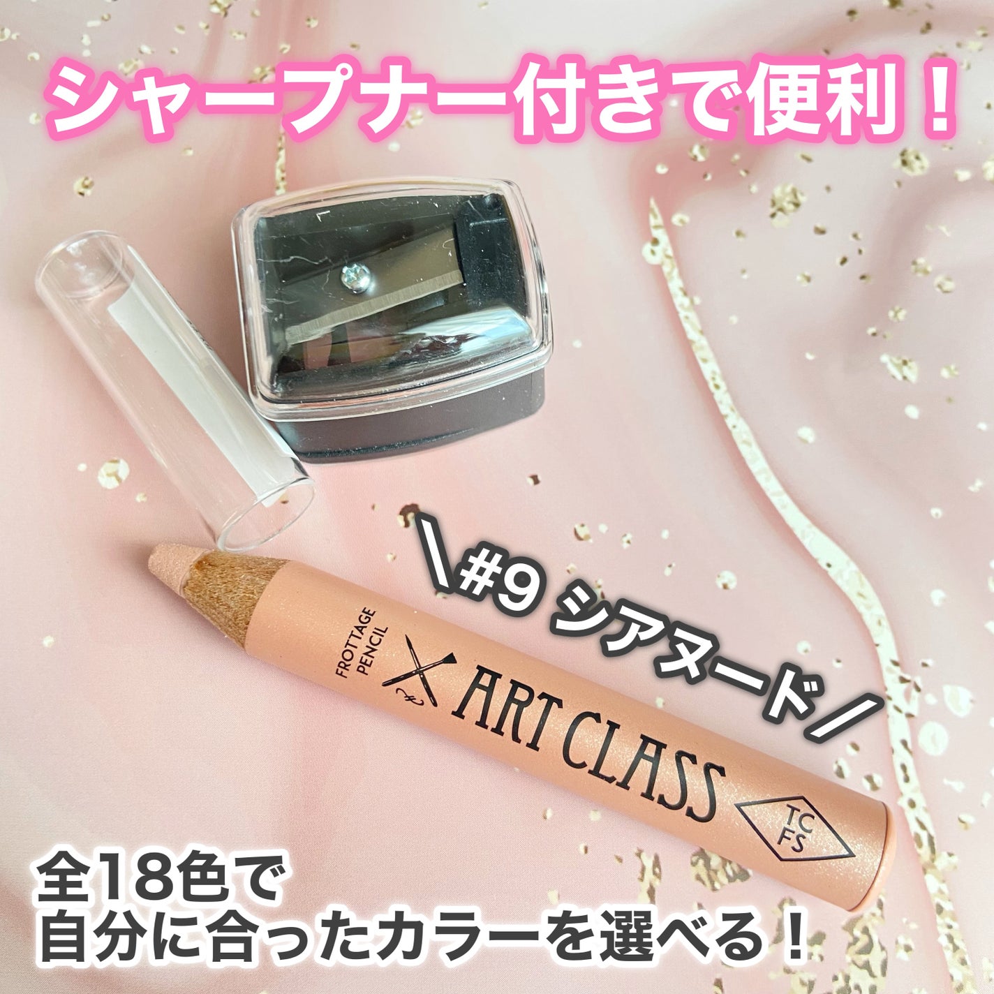 アートクラス フロッタージュペンシル/too cool for school/スティックアイシャドウを使ったクチコミ(3枚目)