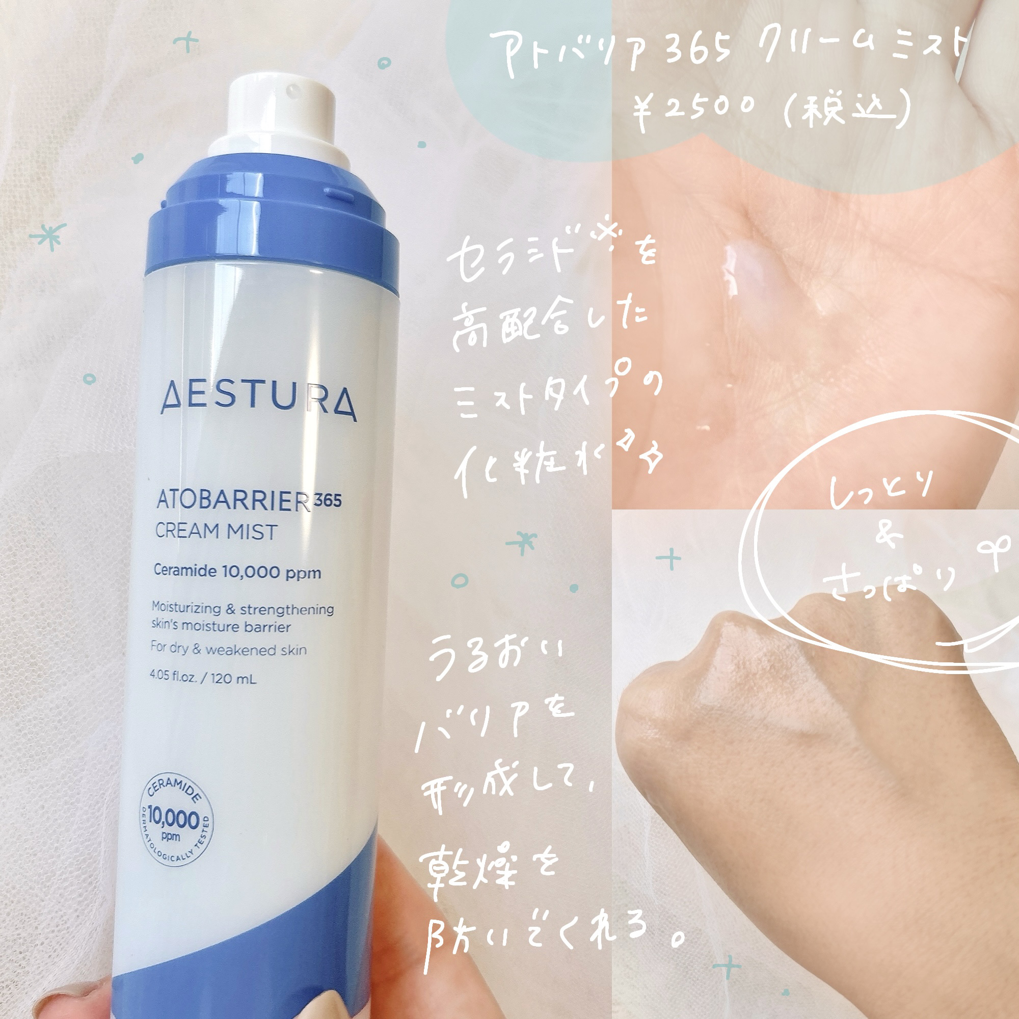 アトバリア365クリーム/AESTURA/フェイスクリームを使ったクチコミ（2枚目）