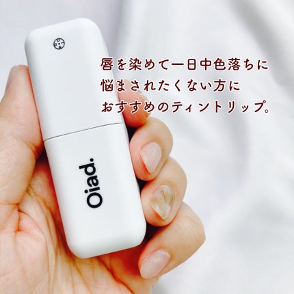 リップティーク/oiad/口紅を使ったクチコミ(2枚目)