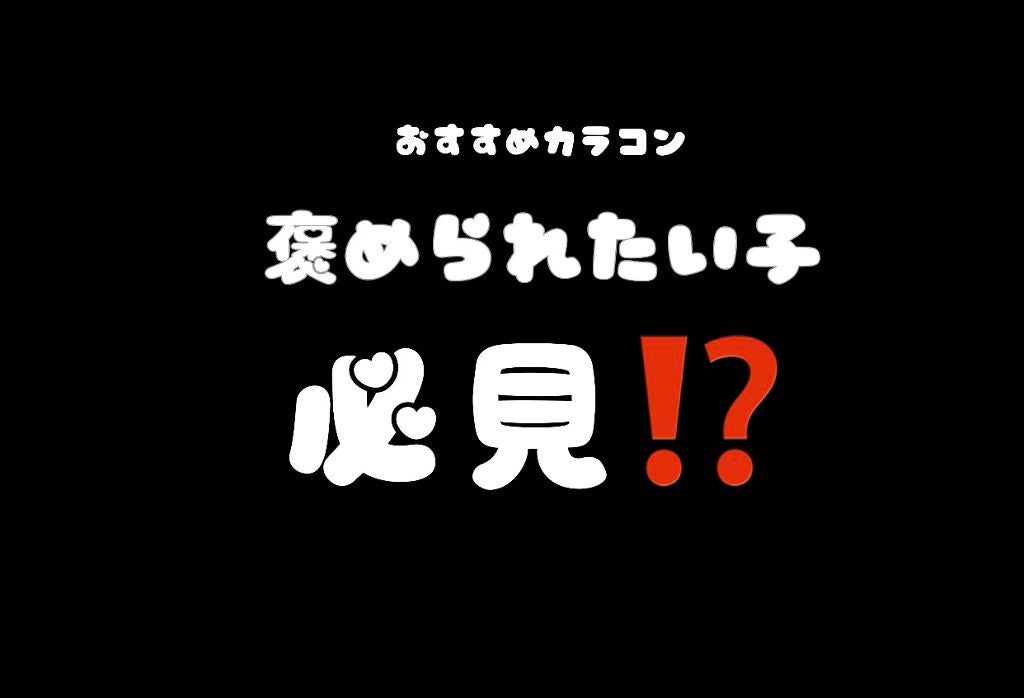 candymagic1dayAQUA(キャンディーマジックワンデーアクア)/candy magic/ワンデー(1DAY)カラコンを使ったクチコミ(1枚目)