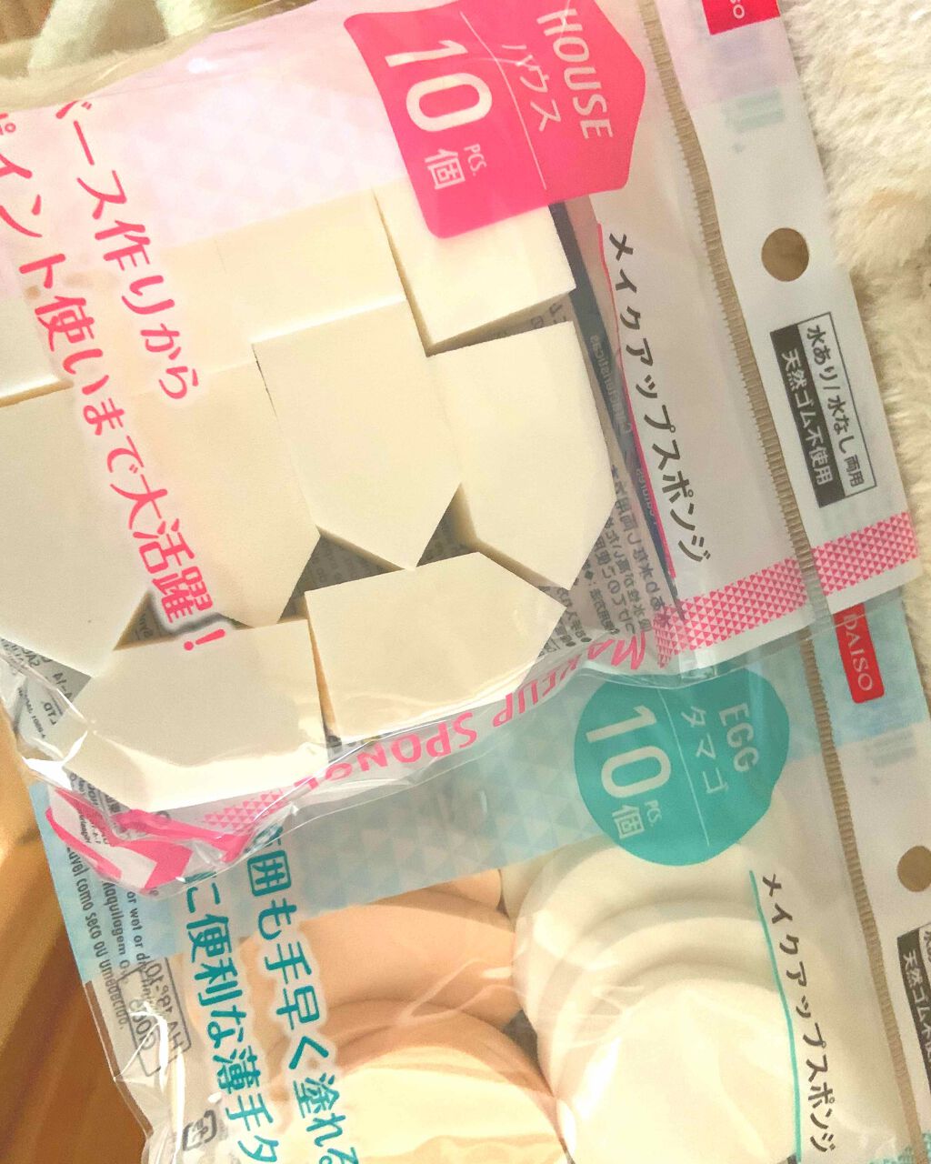 メイクアップスポンジ(タマゴ型)/DAISO/パフ・スポンジを使ったクチコミ（1枚目）