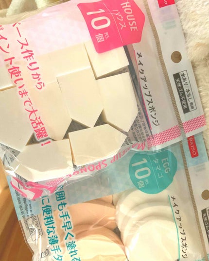 メイクアップスポンジ(タマゴ型)/DAISO/パフ・スポンジを使ったクチコミ(1枚目)