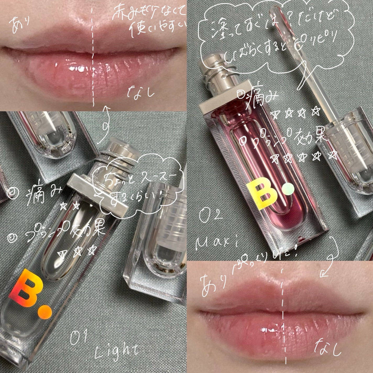 ボリュームリッププランパー/BANILA CO/リッププランパーを使ったクチコミ(3枚目)