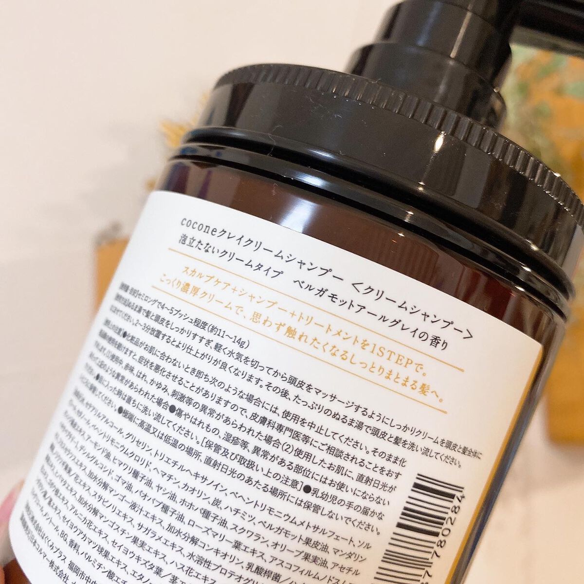 クレイクリームシャンプー(モイスト)/cocone/市販シャンプーを使ったクチコミ(2枚目)