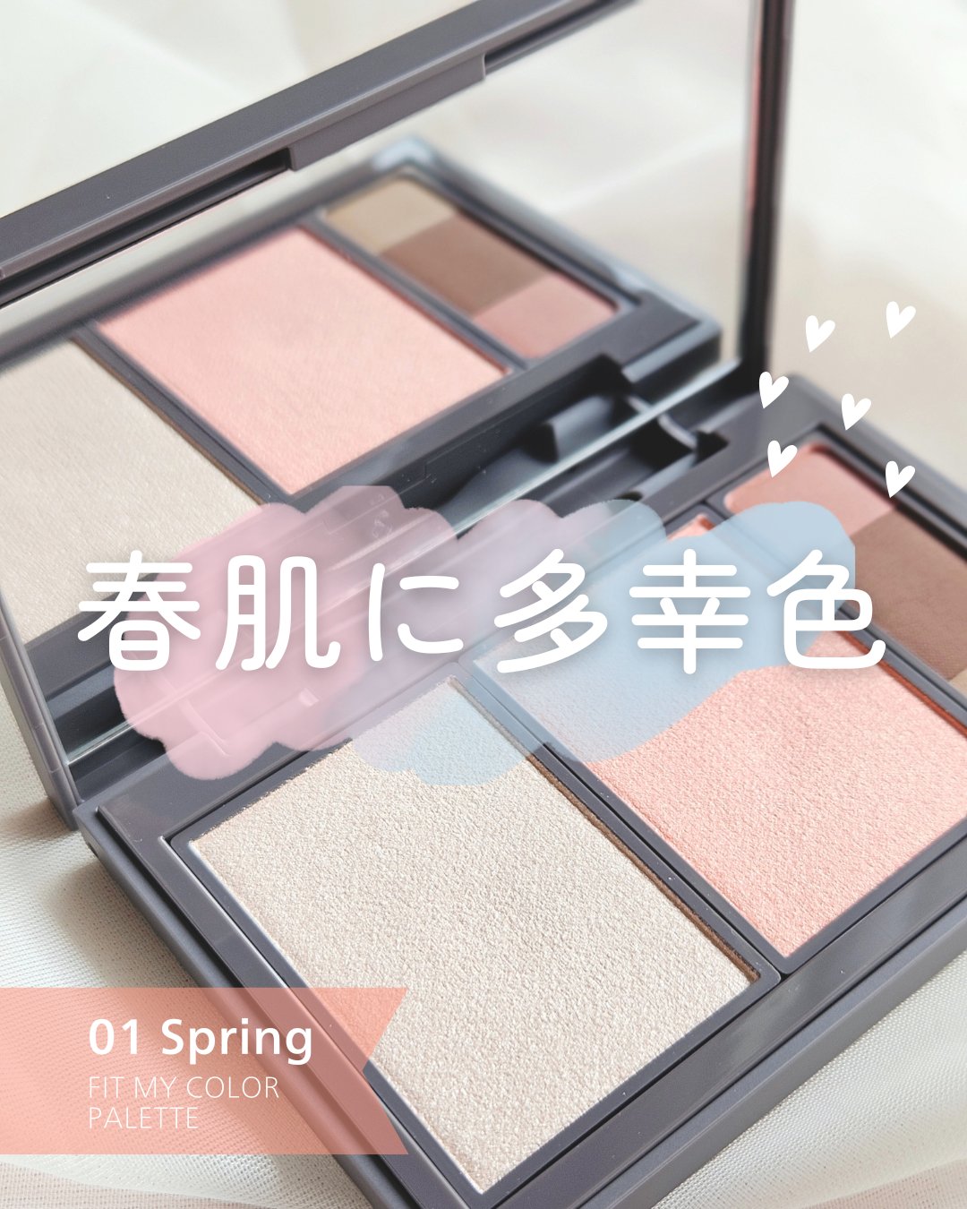 フィット my カラーパレット 01 spring/STEIASUR（ステイアシュール）/マルチパレットを使ったクチコミ（1枚目）