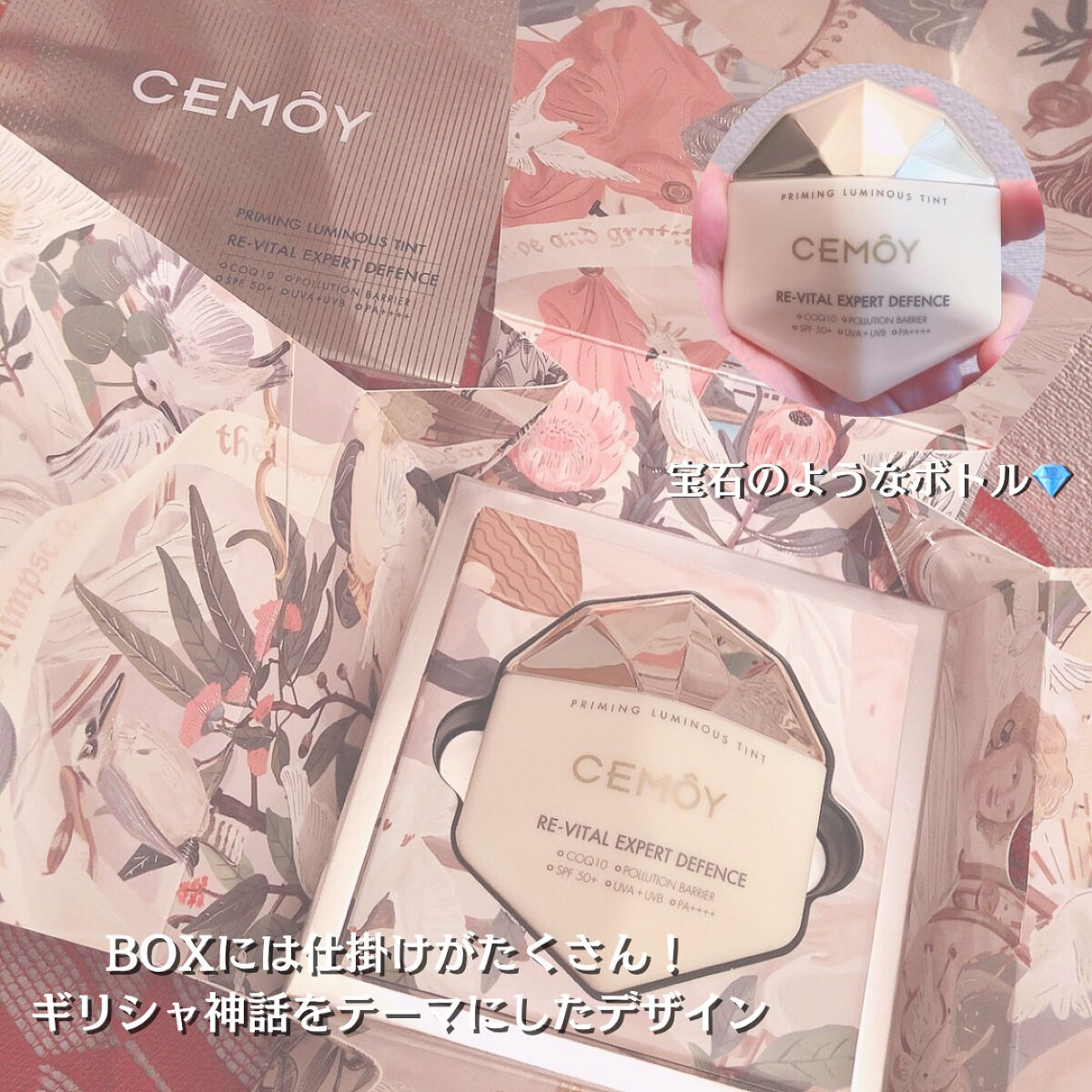 エキスパート ディフェンス/CEMOY/日焼け止めクリームを使ったクチコミ（3枚目）