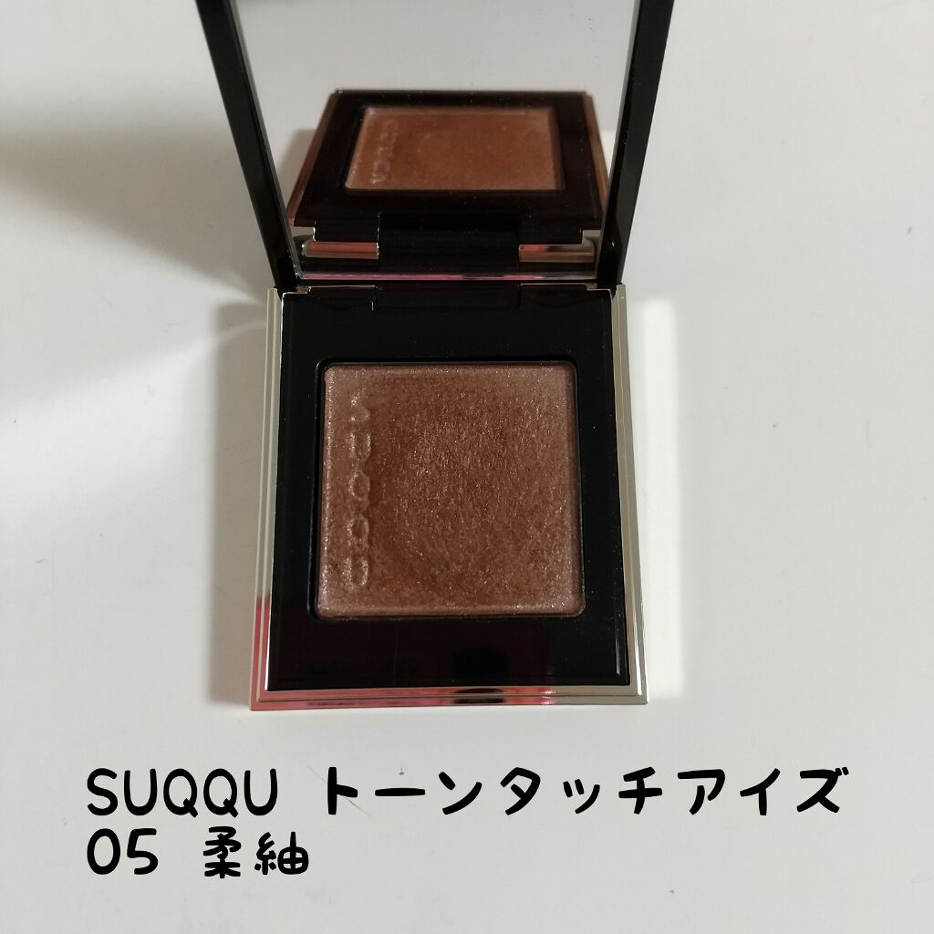 トーン タッチ アイズ/SUQQU/単色アイシャドウを使ったクチコミ(1枚目)