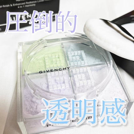 プリズム・リーブル/GIVENCHY/ルースパウダーを使ったクチコミ(1枚目)