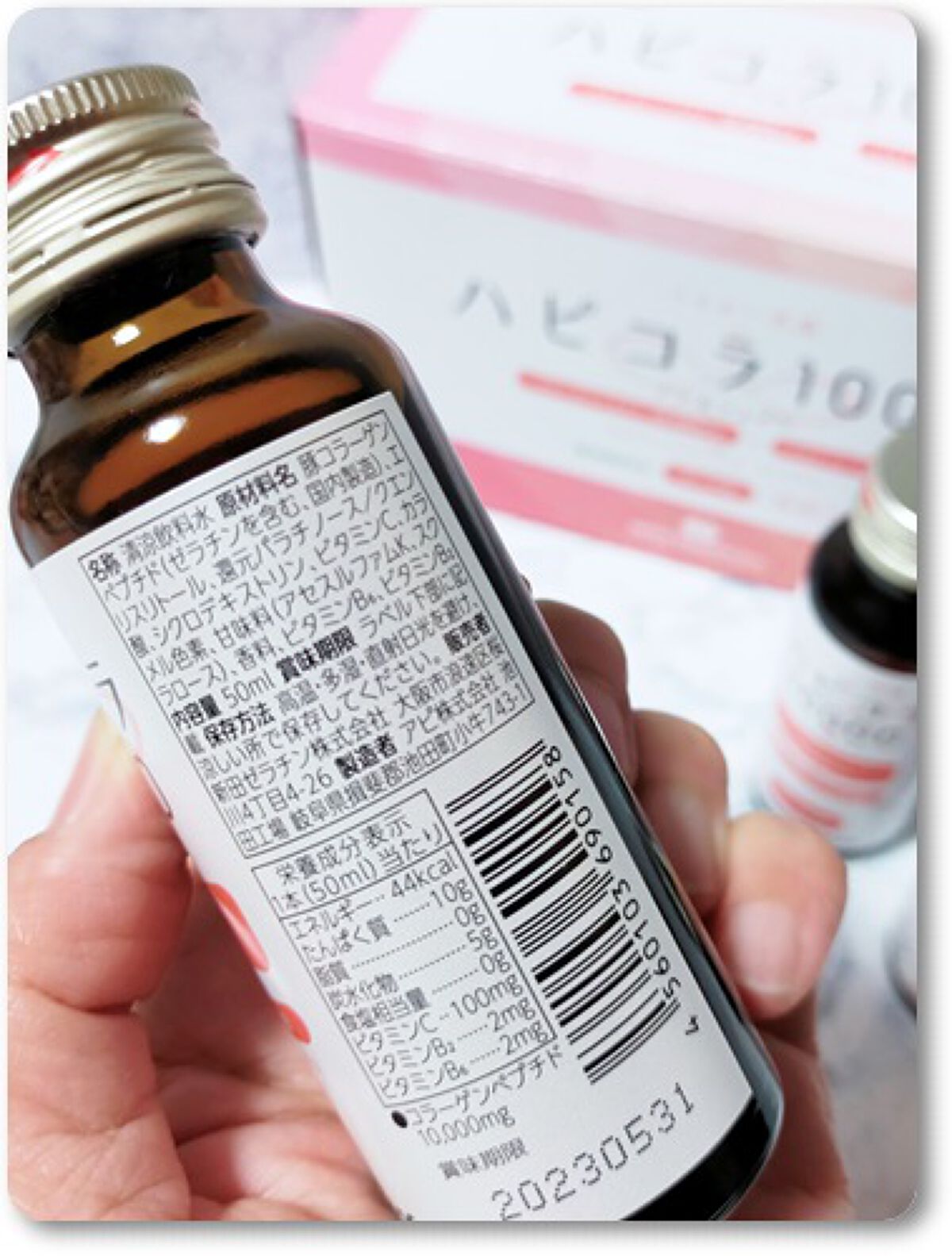 ハピコラ10000/Nitta Biolab(ニッタバイオラボ)/美容ドリンクを使ったクチコミ(2枚目)