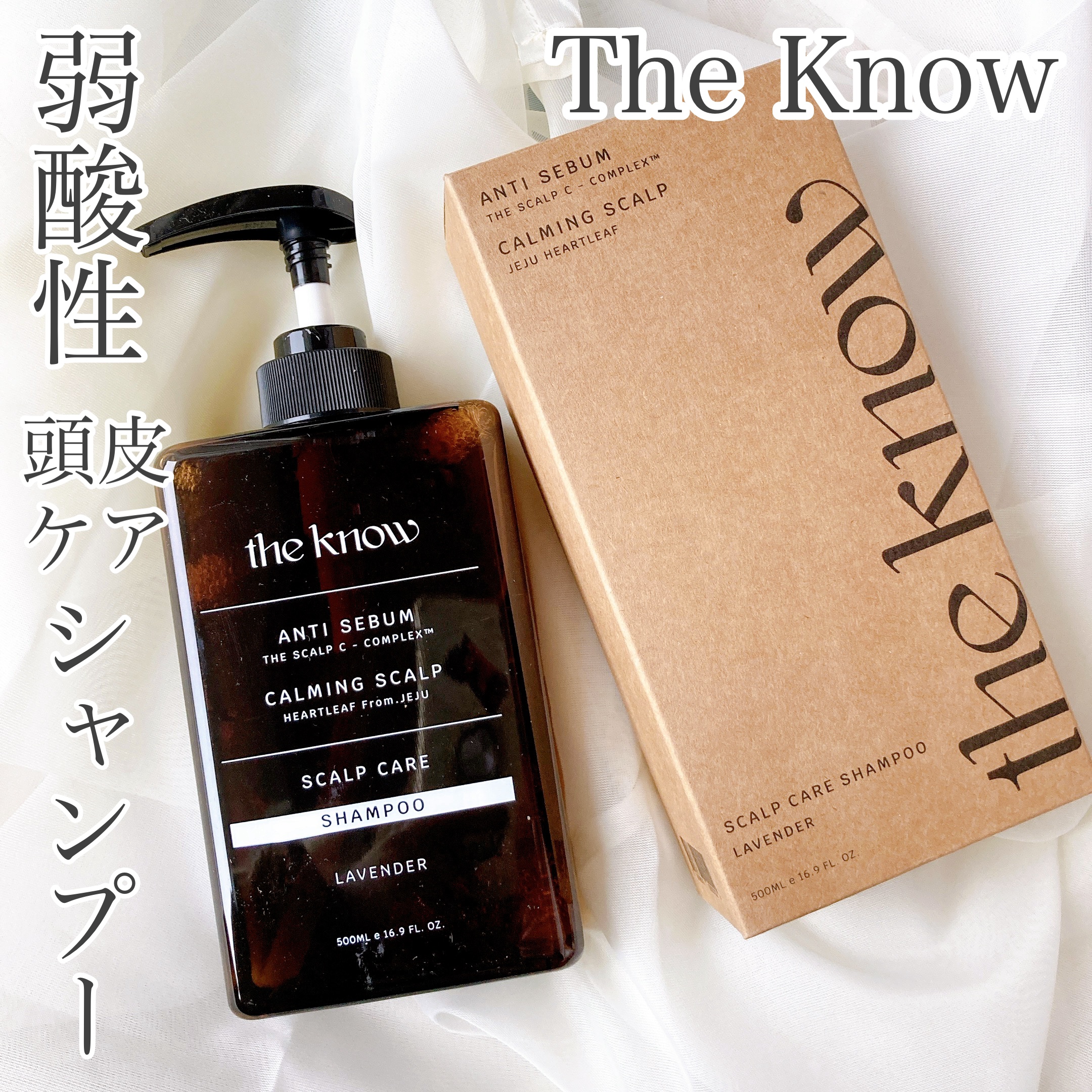 SCALP CARE SHAMPOO/THE KNOW/市販シャンプーを使ったクチコミ（1枚目）