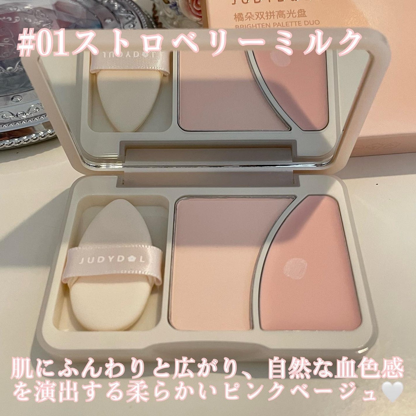 JUDYDOLL フィックスハイライトパクト/JUDYDOLL/クリームハイライトを使ったクチコミ(2枚目)