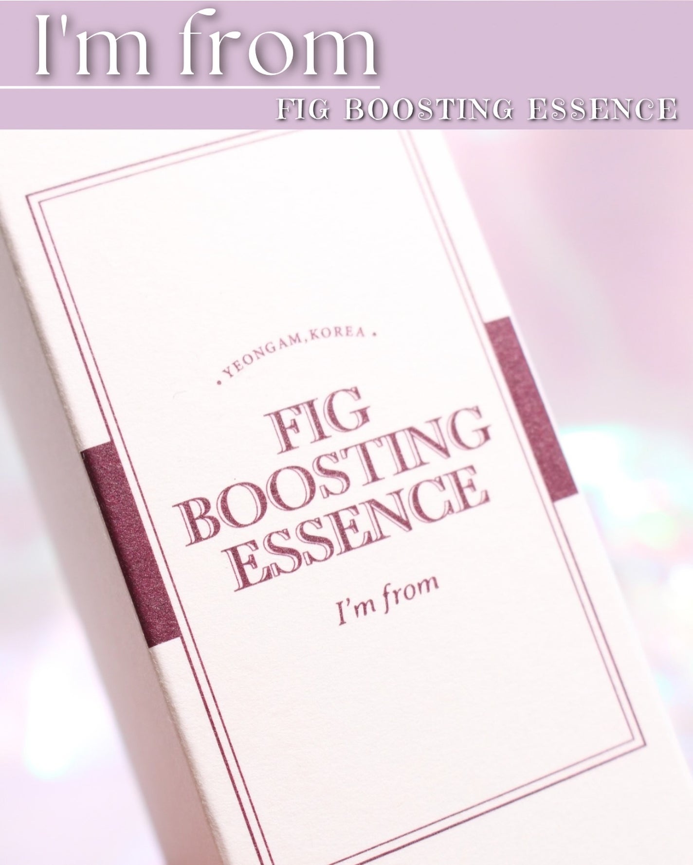 フィグブースティングエッセンス/I'm from/化粧水を使ったクチコミ(3枚目)
