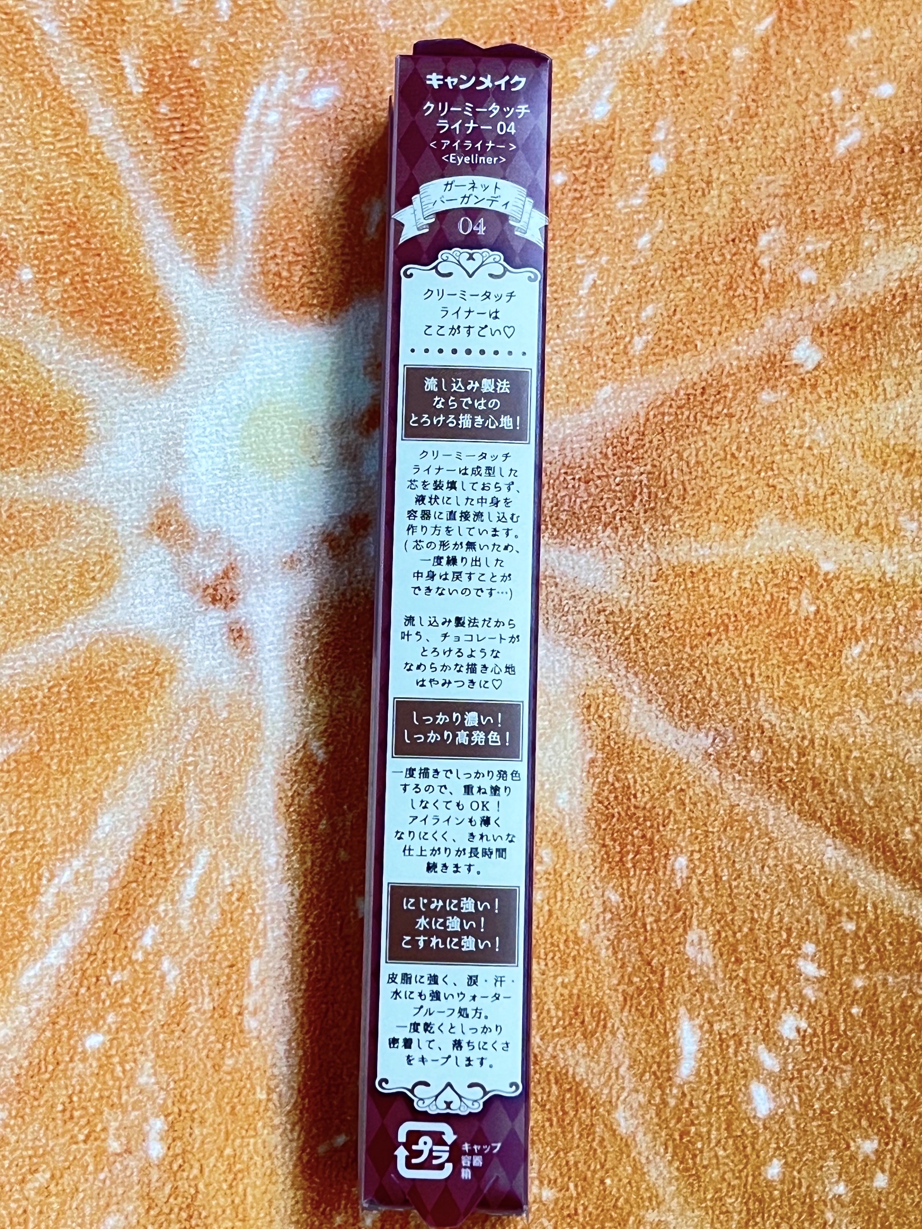 クリーミータッチライナー/キャンメイク/ジェルアイライナーを使ったクチコミ（2枚目）