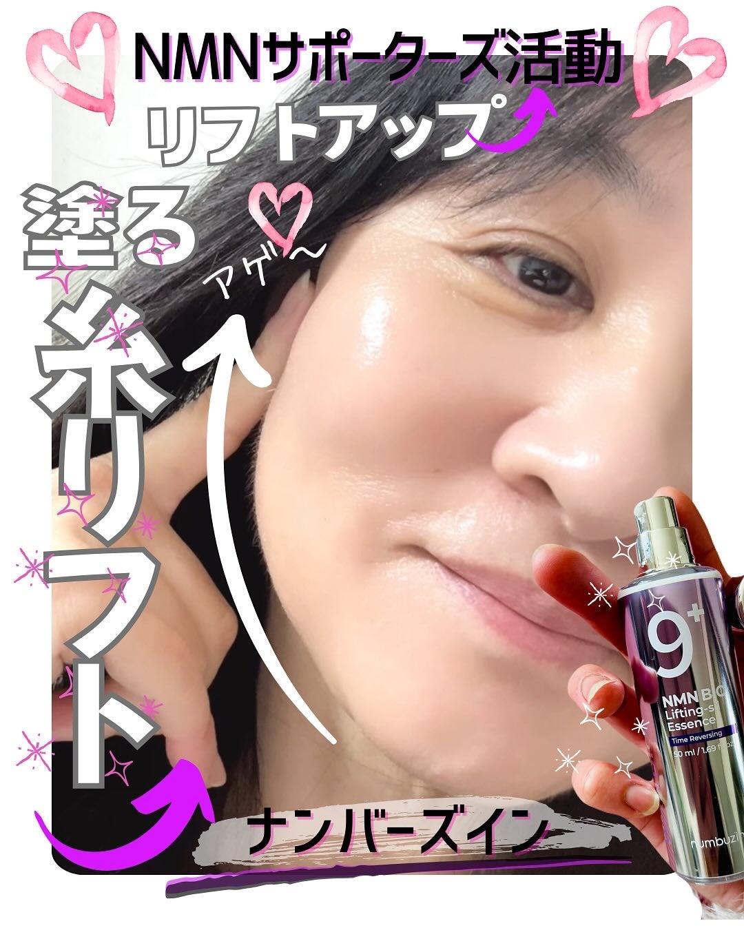 9番 NMNバイオリフト濃縮美容液/numbuzin/美容液を使ったクチコミ(1枚目)
