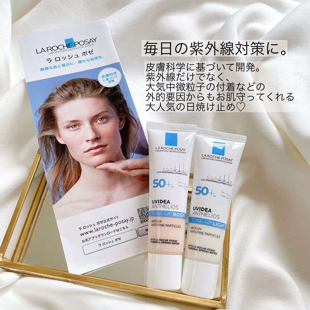 UVイデア XL プロテクショントーンアップ/ラ ロッシュ ポゼ/日焼け止めクリームを使ったクチコミ（2枚目）