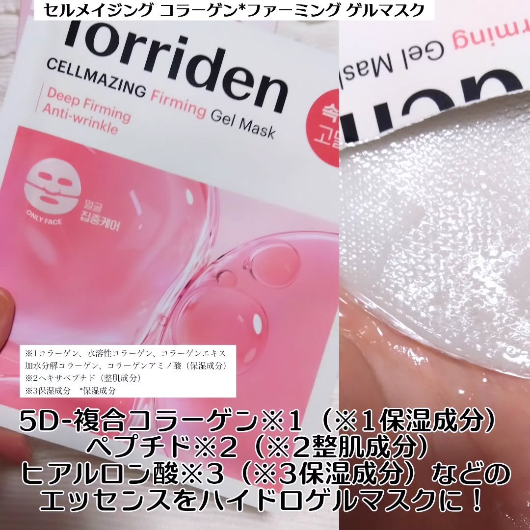 セルメイジング コラーゲン ポア パーフェクティング アンプル/Torriden/美容液を使ったクチコミ（2枚目）