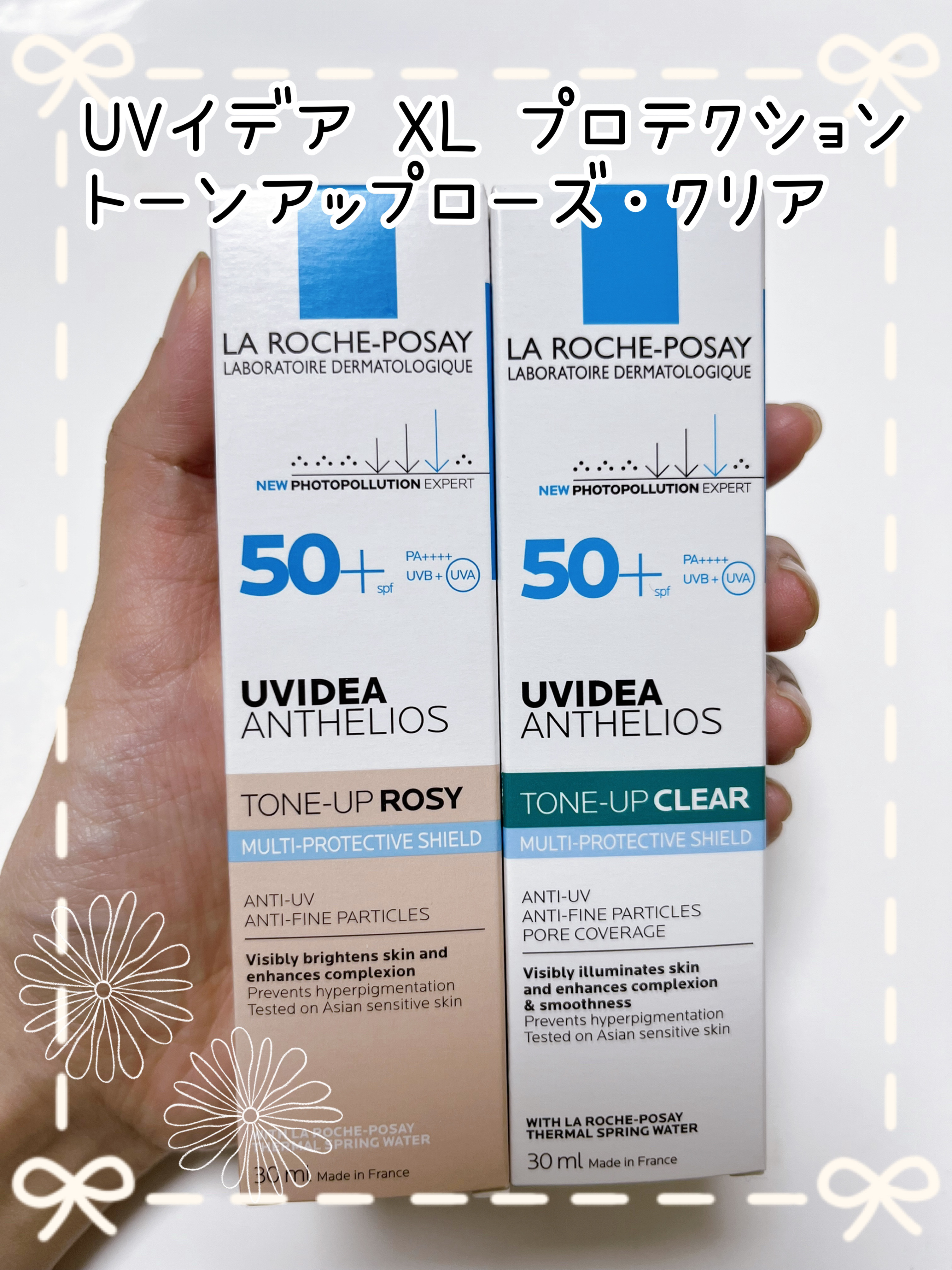 UVイデア XL プロテクショントーンアップ ローズ/ラ ロッシュ ポゼ/日焼け止めクリームを使ったクチコミ（1枚目）