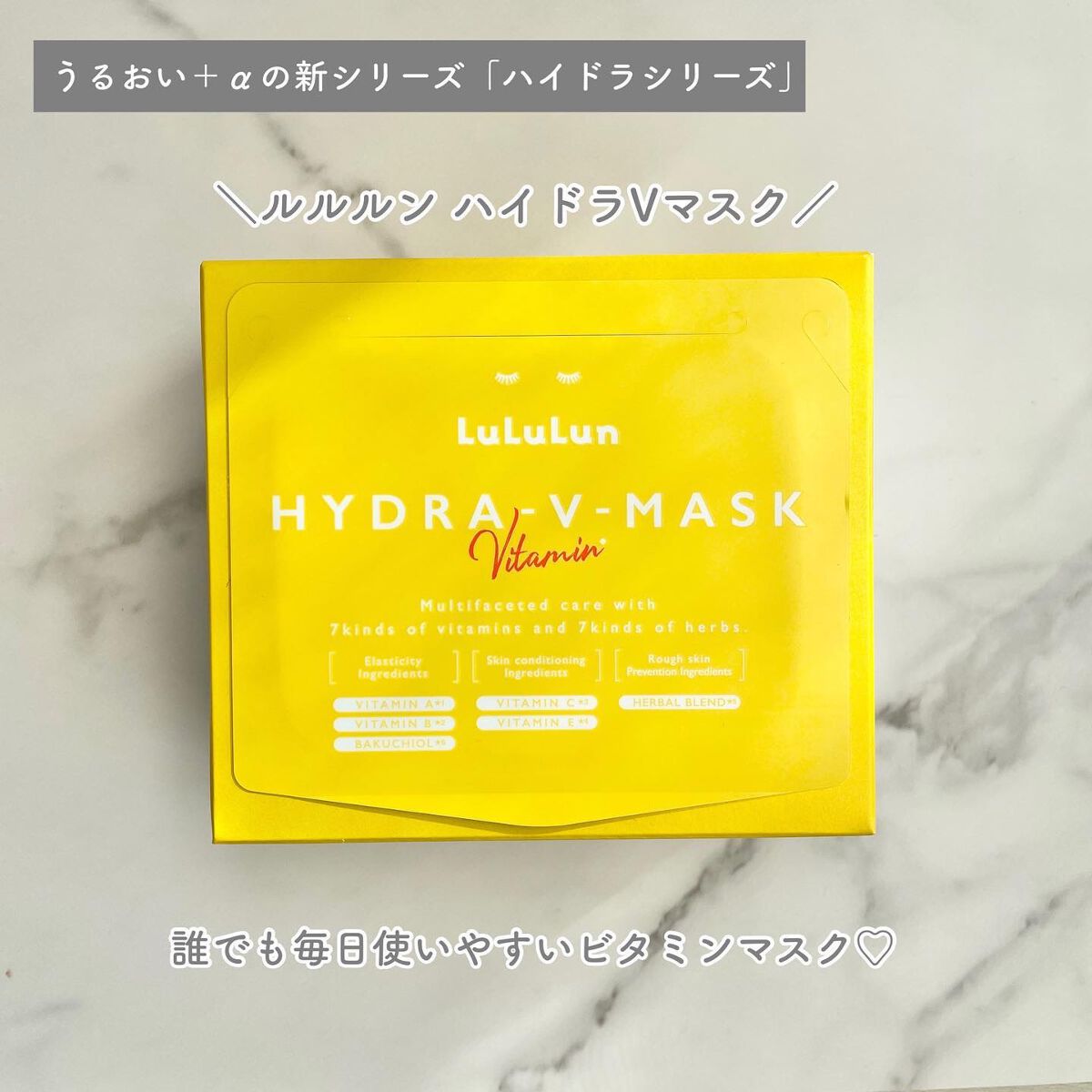 ルルルン ハイドラ V マスク/ルルルン/シートマスク・パックを使ったクチコミ（2枚目）