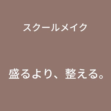 コントロールカラーベース/KiSS/化粧下地を使ったクチコミ（1枚目）