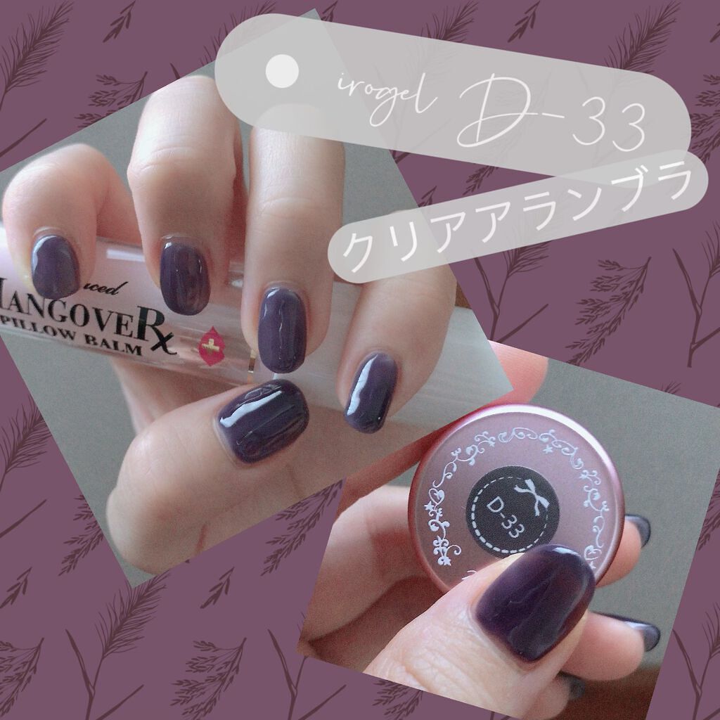 irogel/irogel(イロジェル)/ジェルネイルを使ったクチコミ(1枚目)