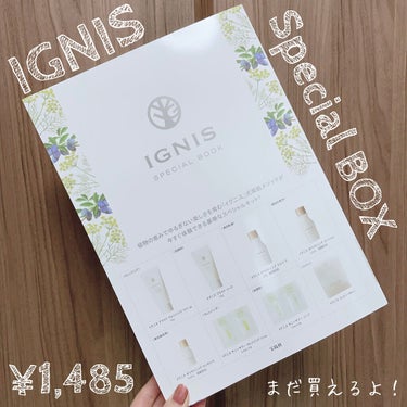 ホワイトニング エッセンス/IGNIS/美容液を使ったクチコミ（1枚目）