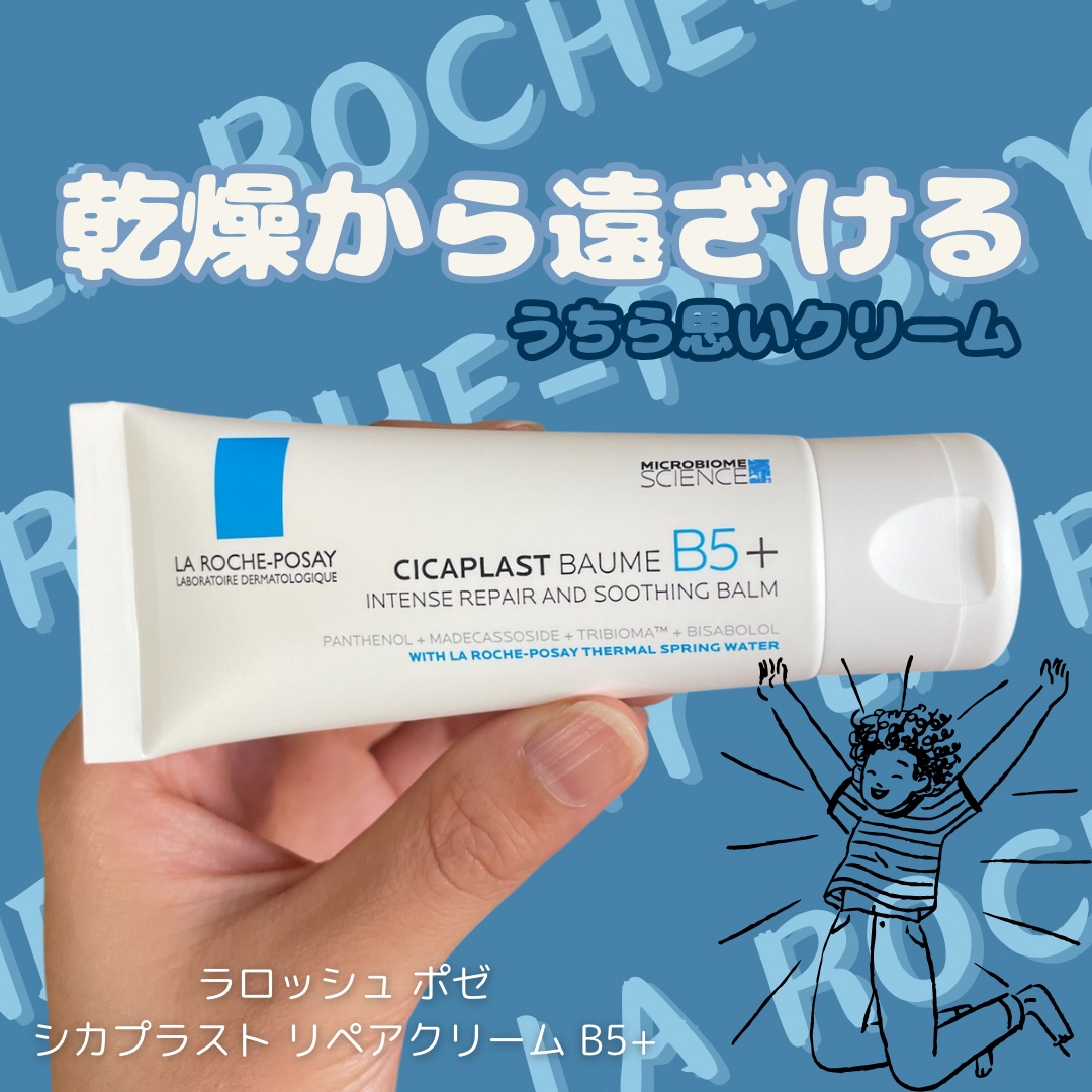 シカプラスト リペアクリーム B5+	/ラ ロッシュ ポゼ/フェイスクリームを使ったクチコミ（1枚目）