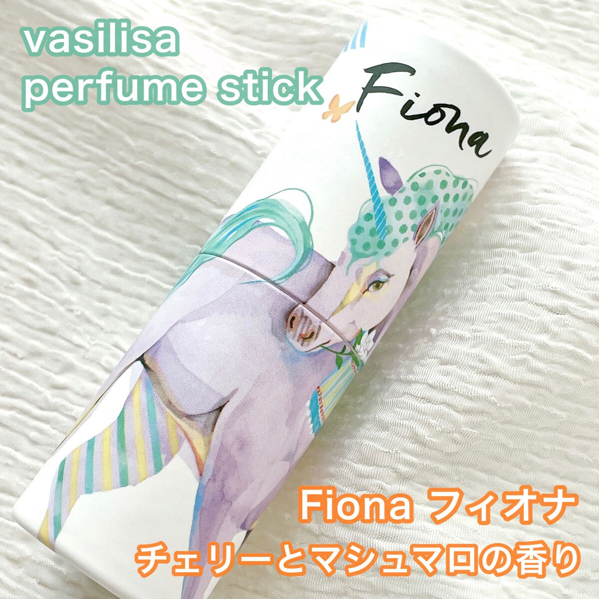パフュームスティック フィオナ/ヴァシリーサ/練り香水を使ったクチコミ(3枚目)