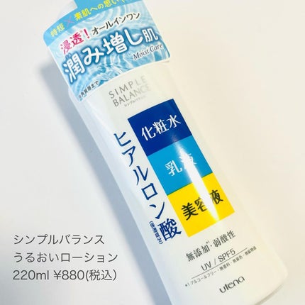 うるおいローション/シンプルバランス/オールインワン化粧品を使ったクチコミ(6枚目)